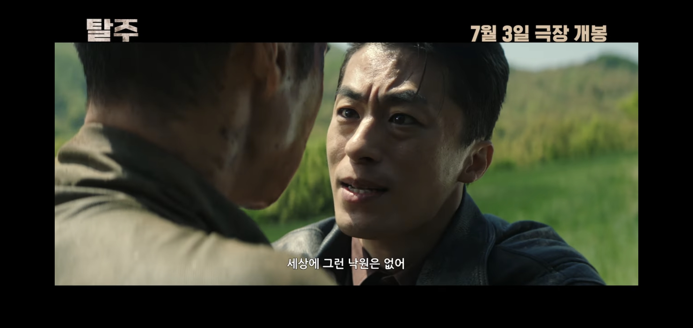 송강x구교환 퀴어 럽라 궁예 나오는 중인 영화.twt | 인스티즈