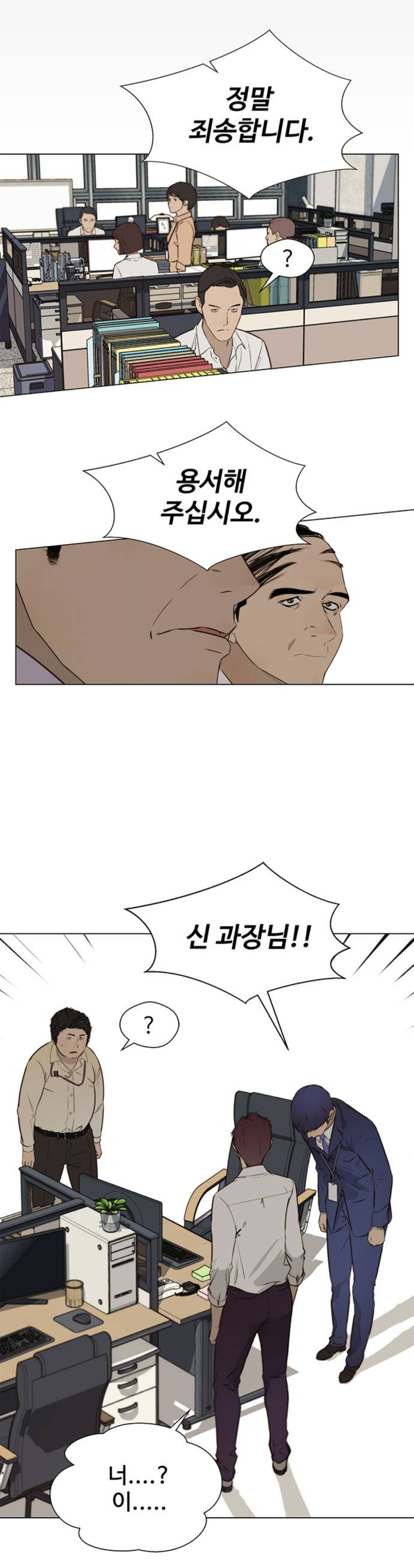 제목만 바꾸면 훨씬 인기 많을 것 같은 네이버웹툰 | 인스티즈