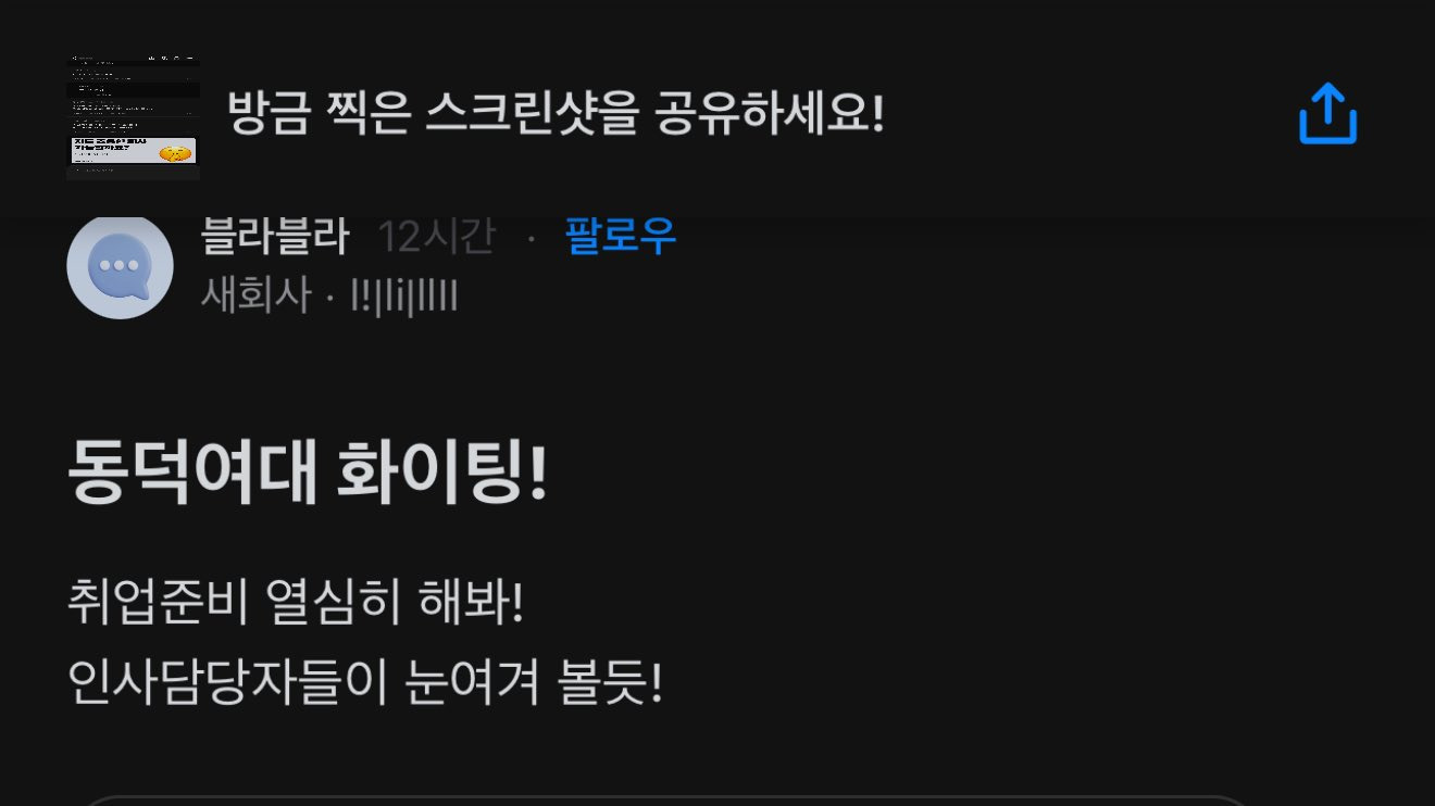 여대 출신 거른다는 기업 리스트 (SK 하이닉스, LG에너지솔루션, 현대모비스, 현대자동차, 동아ST 등등 추가 중) | 인스티즈