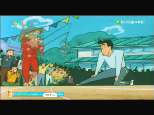 [짱구는못말려감동편] 우정의 릴레이를 해요 | 인스티즈