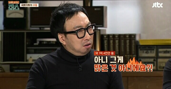 국회의원 수입 너무 많은거 아닌가요? | 인스티즈