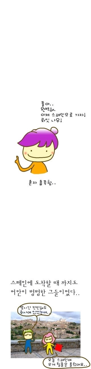 승무원의 가족여행.jpg | 인스티즈