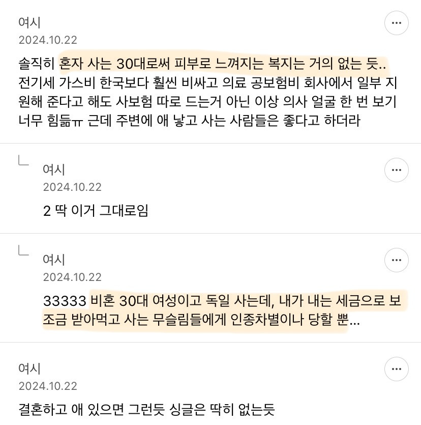 비혼, 비연애, 내향형으로 살거면 한국만한 나라가 없음 | 인스티즈