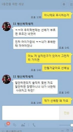 대학교 선배의 카톡.jpg | 인스티즈