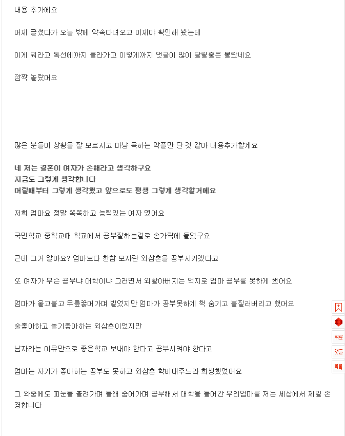 나를 위해 결혼 안해주겠다는 남친.. 이거 말이 되는건가요? | 인스티즈