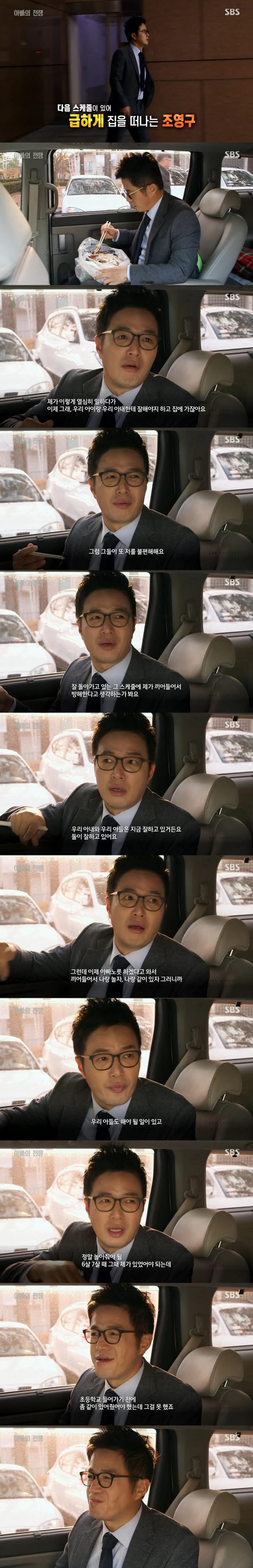 아빠의 부재에 익숙해진 가족들 | 인스티즈