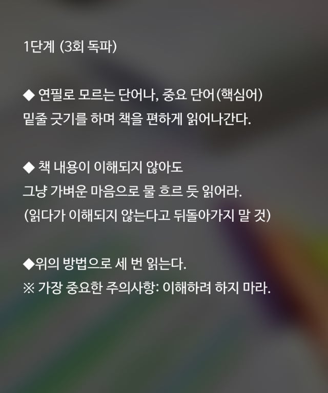 일주일만에 효과보는 공부법.jpg | 인스티즈