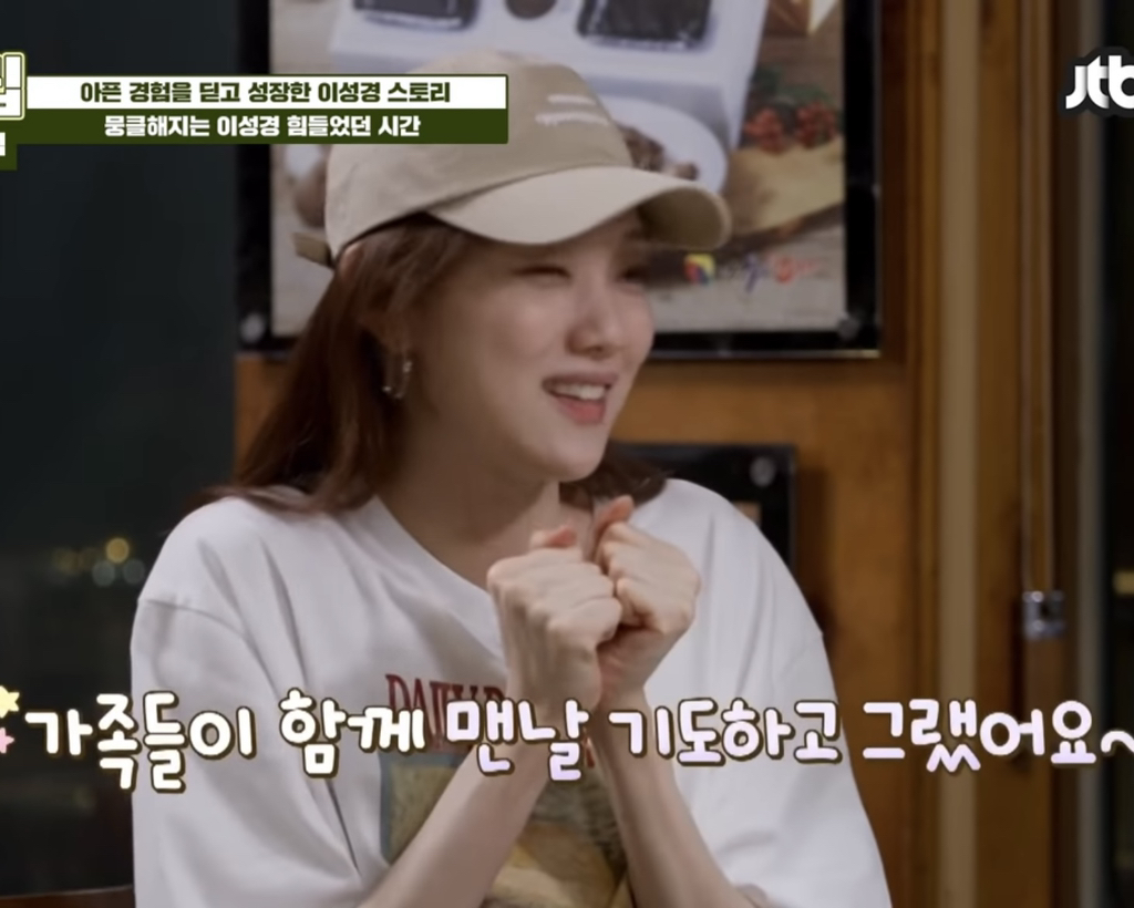 가난한 집안에서 자란 걸 후회하지 않는다는 이성경.jpg | 인스티즈