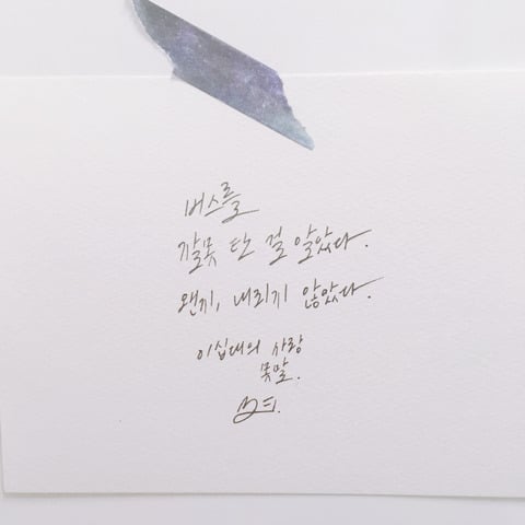 같이 울기 위해서 너를 사랑한 건 아니지만 | 인스티즈