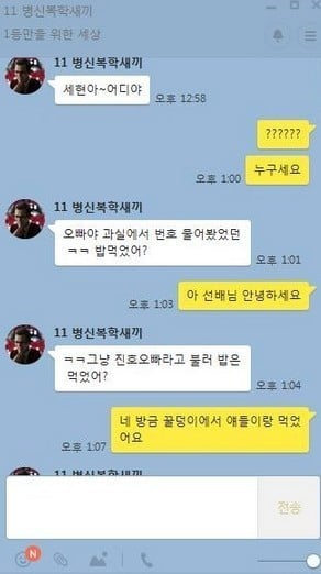 대학교 선배의 카톡.jpg | 인스티즈