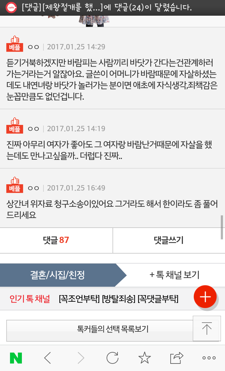 아빠의 바람 때문에 엄마가 자살했어요 | 인스티즈