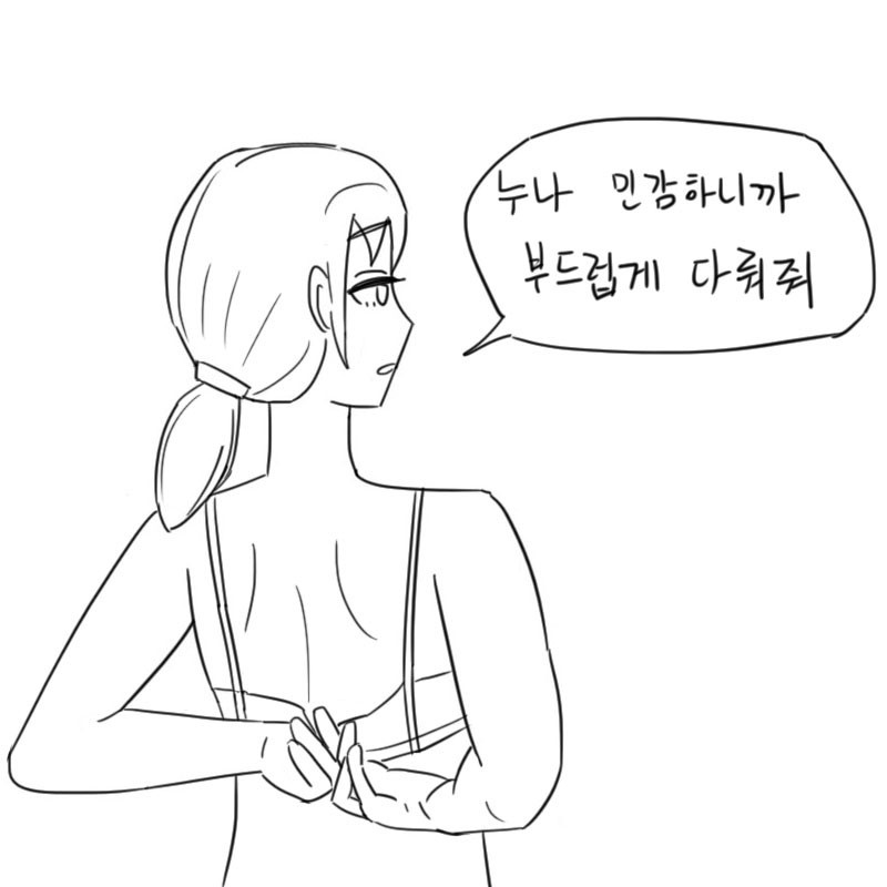 친누나와 동침하는 만화 | 인스티즈