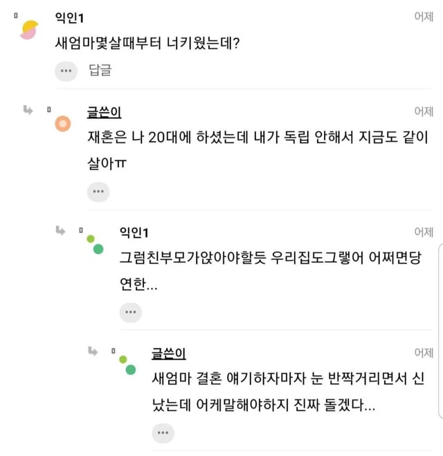 이혼가정 혼주석 미치겠음ㅋㅋㅋㅋㅋ | 인스티즈