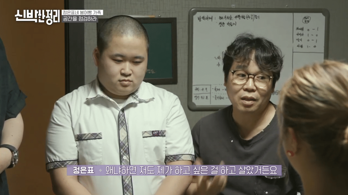 [신박한정리] 역대급 비우기로 반응 엄청 좋았던 정은표 가족 편 | 인스티즈