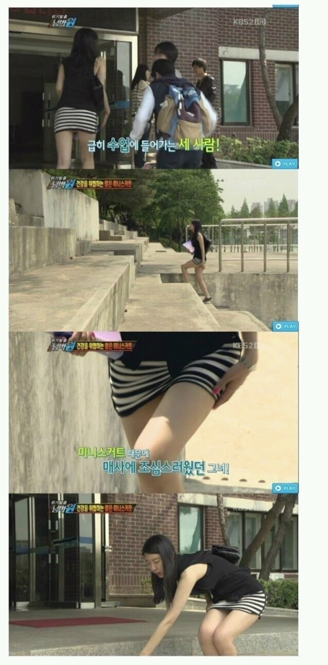 미니스커트의 위험성.gif | 인스티즈
