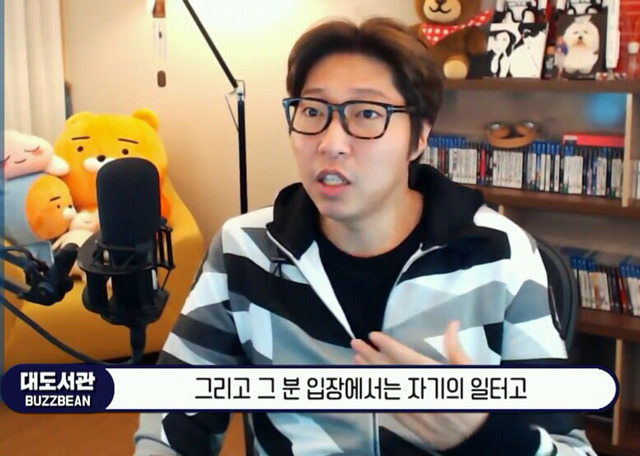 시청자 : 미용실 직원 번호 딸려다 까였어요 / 대도서관 : 잘 까였네 잘 까였어.jpg | 인스티즈