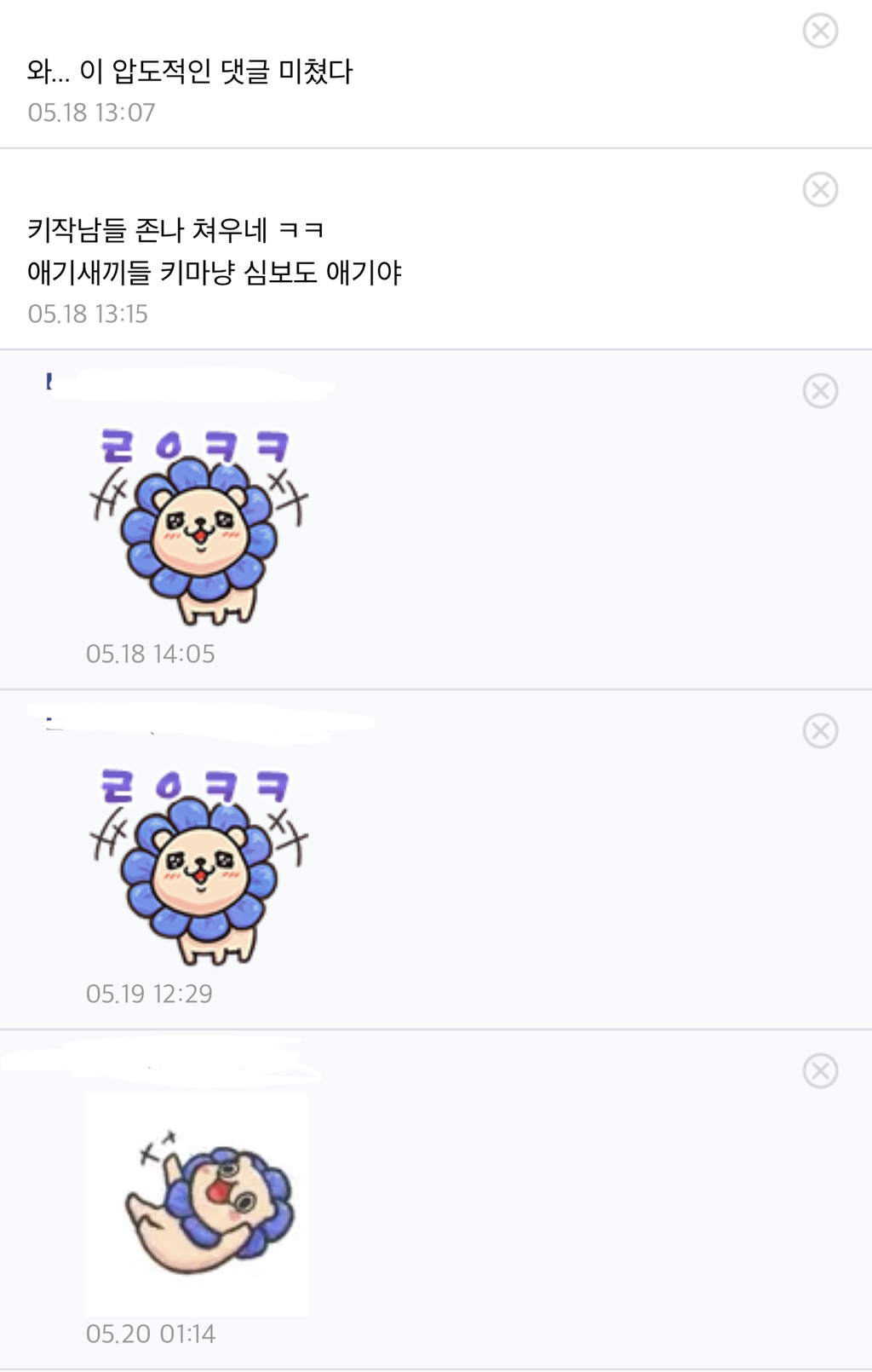 드디어 퍼져버린 여시 키작남 달글.. | 인스티즈