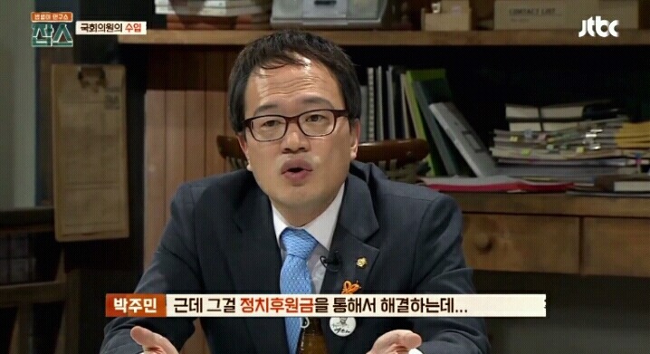 국회의원 수입 너무 많은거 아닌가요? | 인스티즈