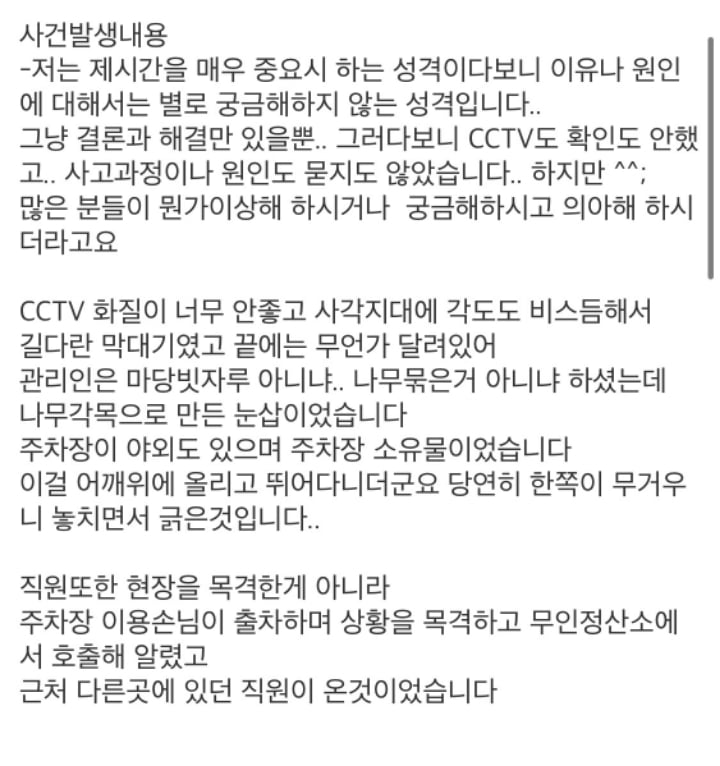 말 한마디로 천냥빚이 생긴 아줌마.jpg | 인스티즈