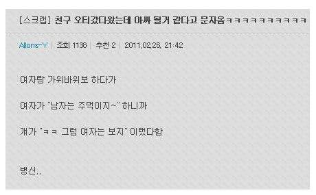기적의 섹드립 | 인스티즈