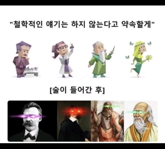 intj, intp, infj, infp : 철학적인 얘기는 하지 않는다고 약속할게 | 인스티즈