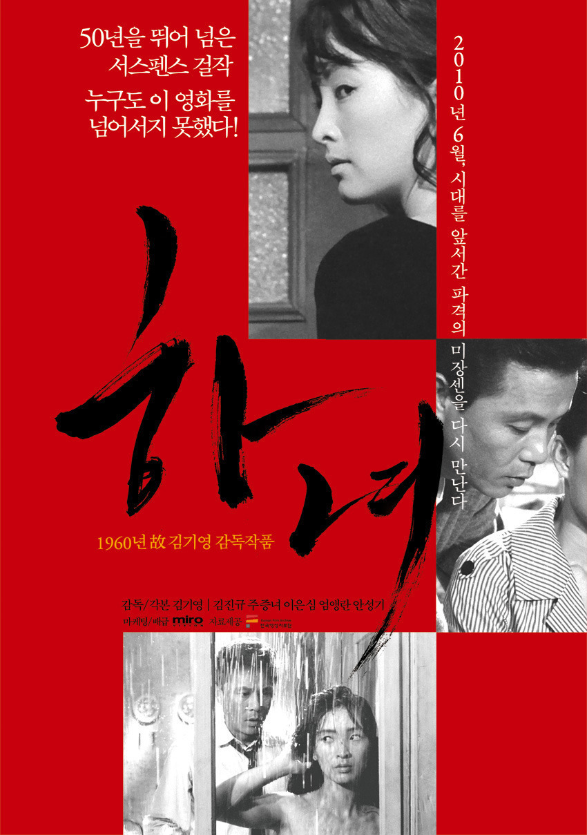 봉준호 감독이 선정한 아시아 영화 베스트 10 | 인스티즈
