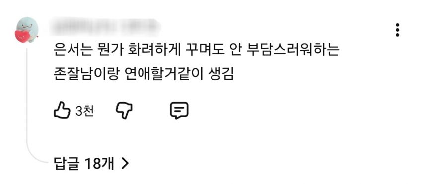 남자들이 좋아하는 여자 첫인상.jpg | 인스티즈