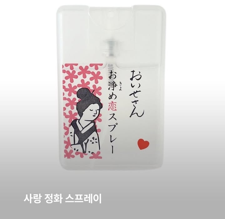 재회 주파수를 뛰어넘는 사랑 스프레이 | 인스티즈