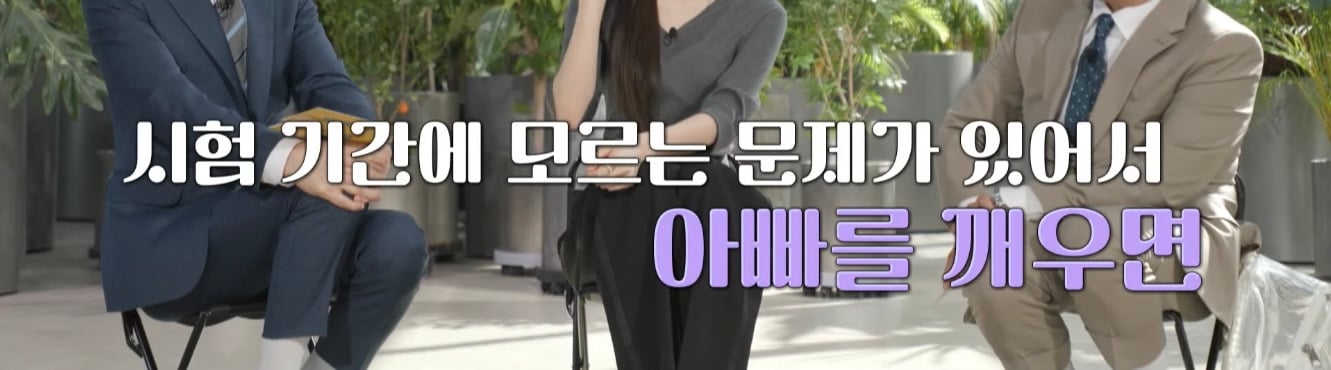 독일에서 태어난 문가영의 가정환경 | 인스티즈