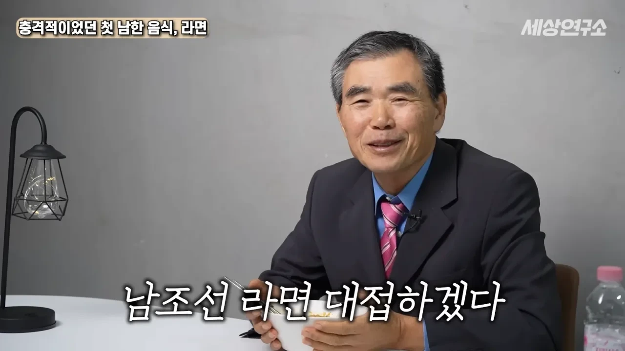 탈북 후 남한 라면을 처음 접하고 충격받았던 북한 과학자 | 인스티즈