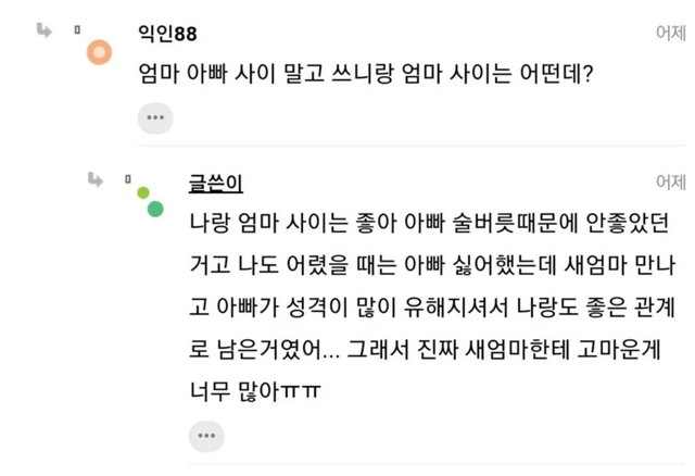 이혼가정 혼주석 미치겠음ㅋㅋㅋㅋㅋ | 인스티즈