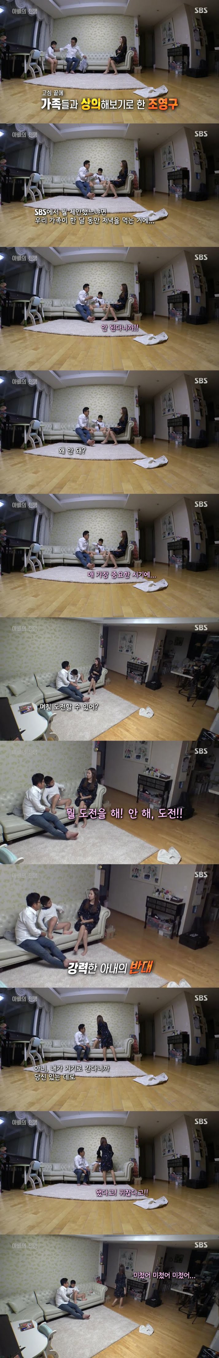 아빠의 부재에 익숙해진 가족들 | 인스티즈