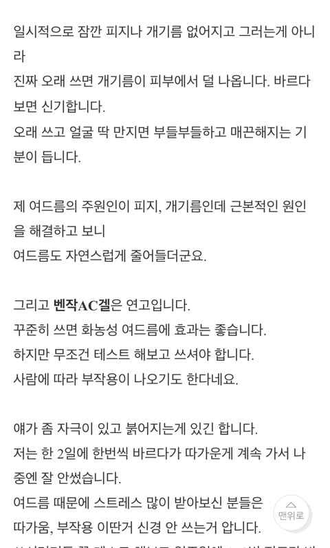  남자피부관리 온갖 여드름 종결 썰 | 인스티즈