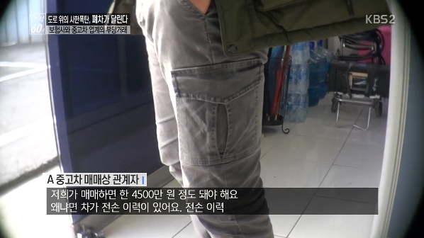 중고차 매장에서 가능한 사면 안되는 이유 (중고차의 어두운 이면) | 인스티즈
