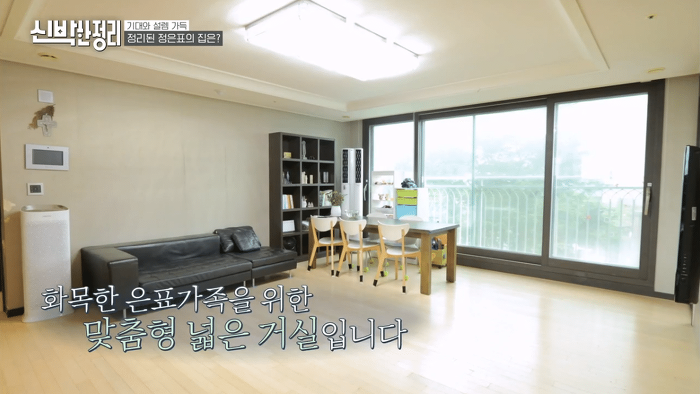 [신박한정리] 역대급 비우기로 반응 엄청 좋았던 정은표 가족 편 | 인스티즈
