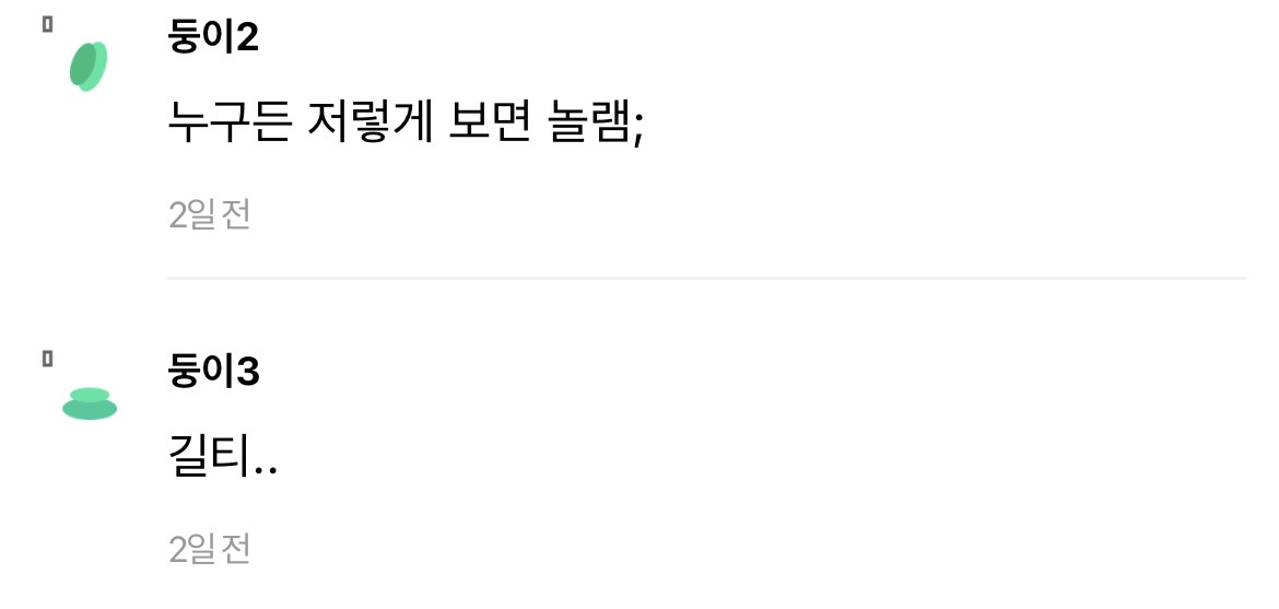짝남 이런표정으로 쳐다봤는데 당황해하더라... | 인스티즈