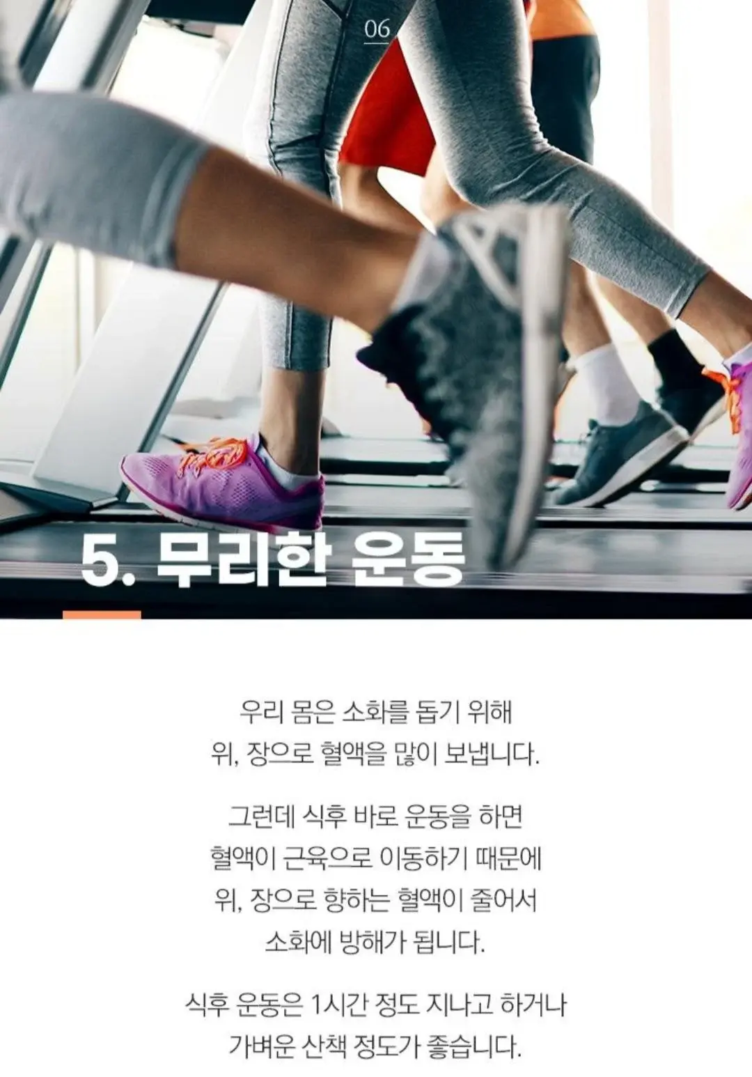 건강을 해치는 식후 습관 7가지 | 인스티즈