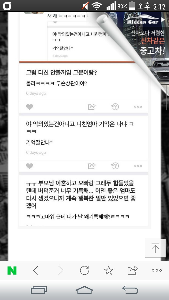 고현정 딸 인스타 에스크 대답 | 인스티즈