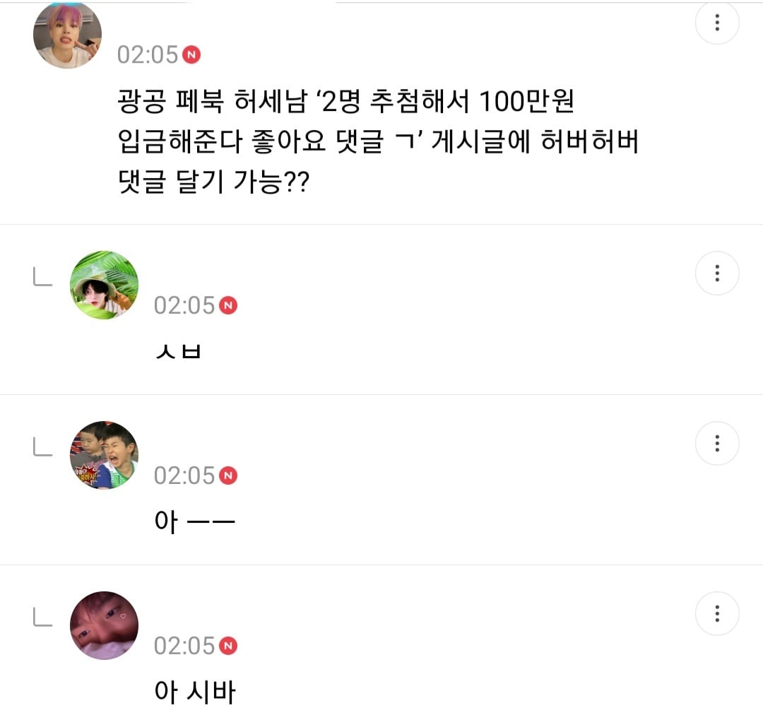 사형리스트 근데 이제 광공을 곁들인... | 인스티즈
