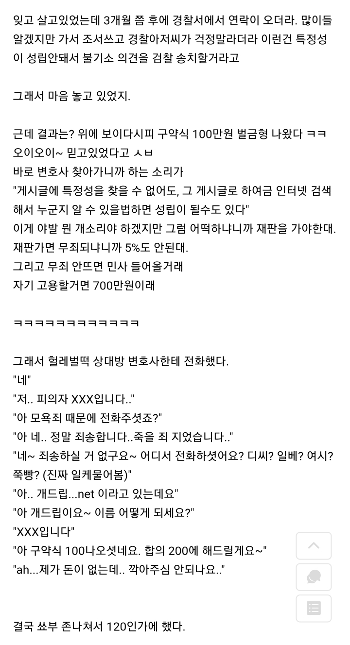 인터넷에 떠도는 분노유발글에 절대 욕댓글 달면 안되는 이유.jpg | 인스티즈
