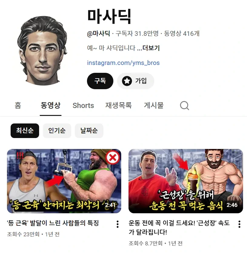 헬스 붐이 꺼진 유명 헬스 유튜버들 근황 | 인스티즈