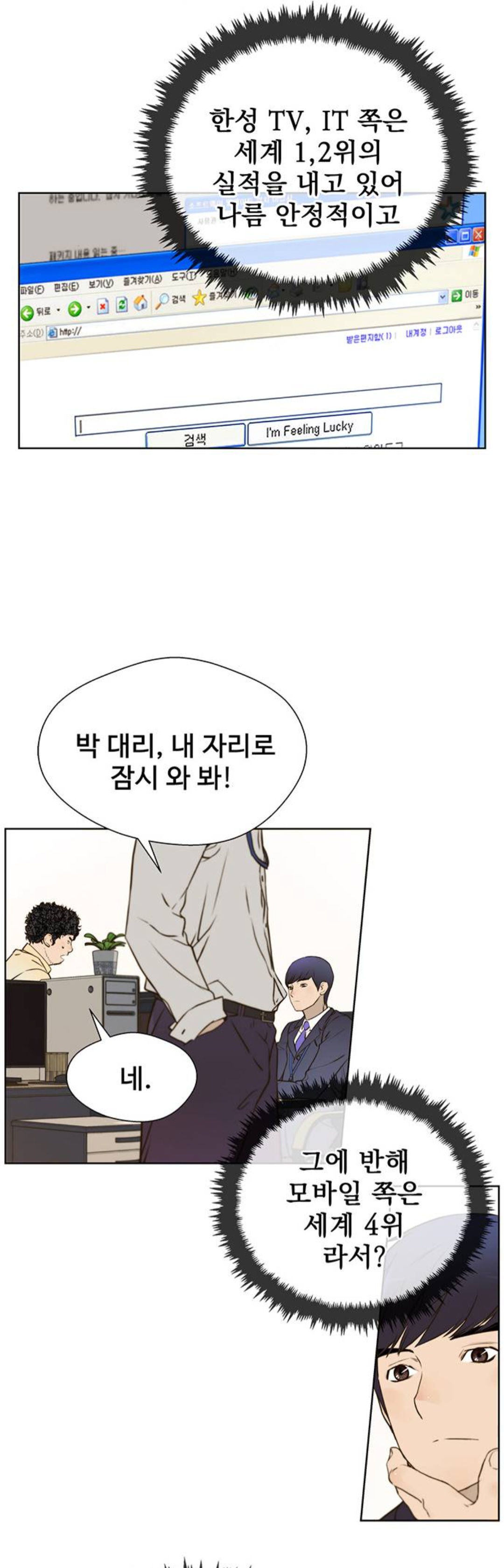 제목만 바꾸면 훨씬 인기 많을 것 같은 네이버웹툰 | 인스티즈