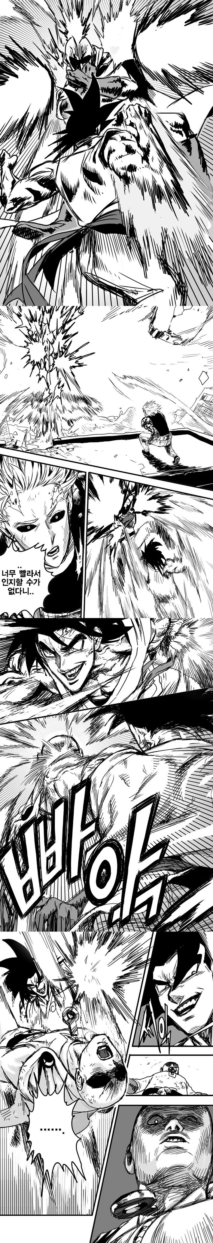 [팬만화] 드래곤볼 손오공 vs 원펀맨 사이타마 (上) | 인스티즈