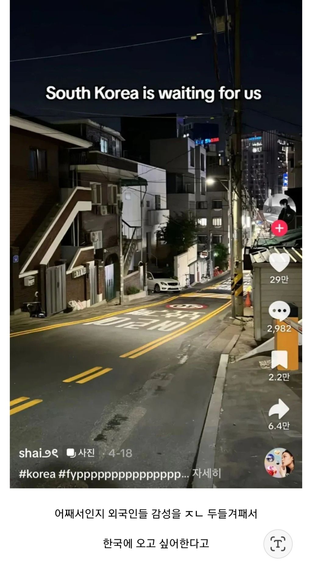 좋아요 29만개 이상 받은 한국 골목 사진.jpg | 인스티즈