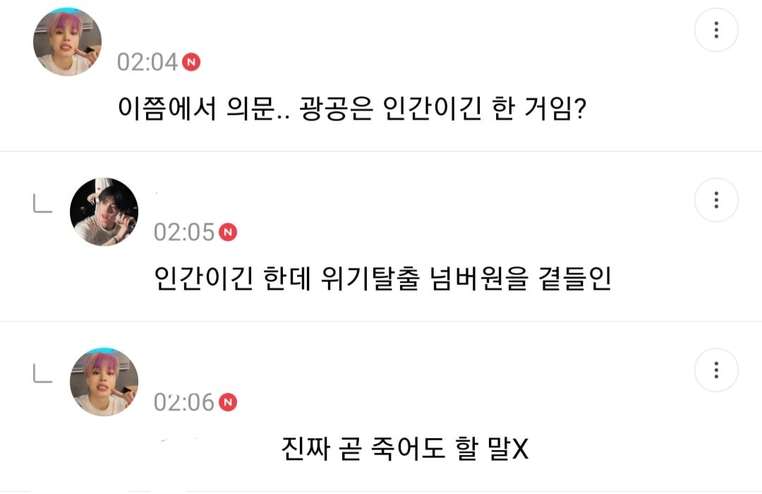 사형리스트 근데 이제 광공을 곁들인... | 인스티즈