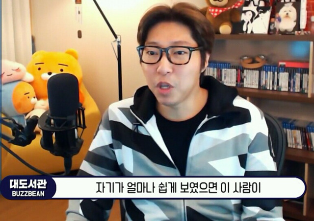 시청자 : 미용실 직원 번호 딸려다 까였어요 / 대도서관 : 잘 까였네 잘 까였어.jpg | 인스티즈