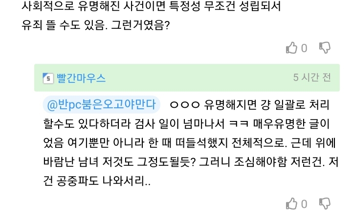 인터넷에 떠도는 분노유발글에 절대 욕댓글 달면 안되는 이유.jpg | 인스티즈