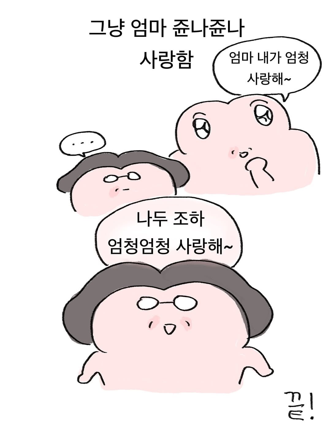 엄미새 특징 | 인스티즈