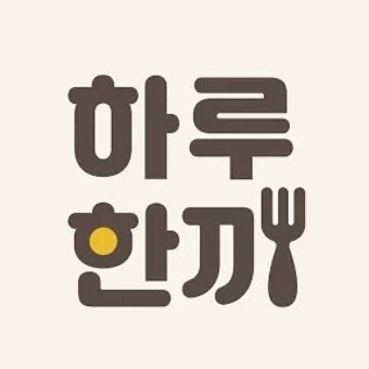 하루에 한끼만 먹을수있다면 아침vs점심vs저녁 | 인스티즈