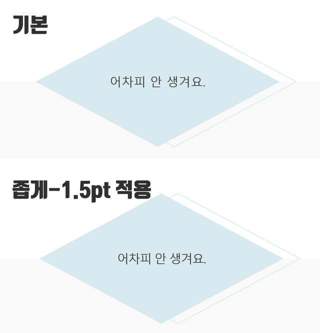 [PPT팁] 1. 서간 하나로도 디자인이 달라진다 | 인스티즈